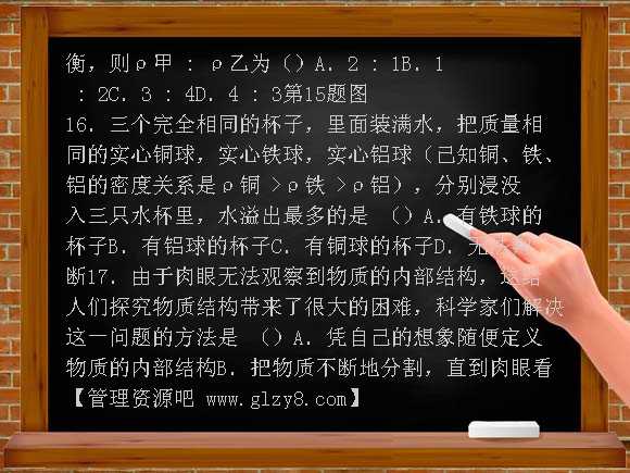 2010年金坛市苏科版八年级第二学期物理期中质量调研试题及参考答案