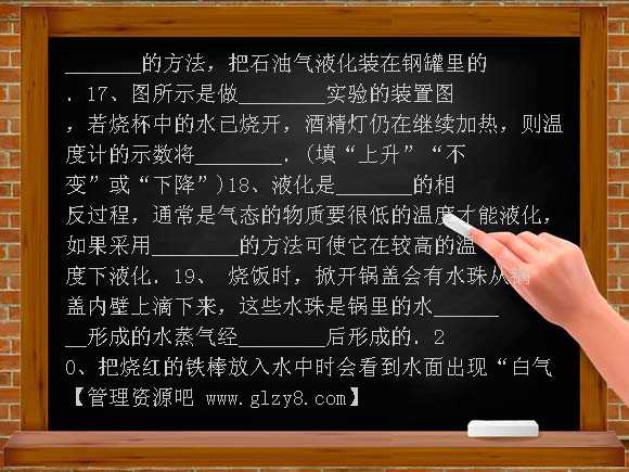 4-2探究汽化和液化的特点练习题及答案