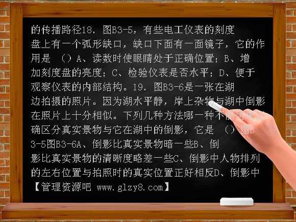 光现象提高题