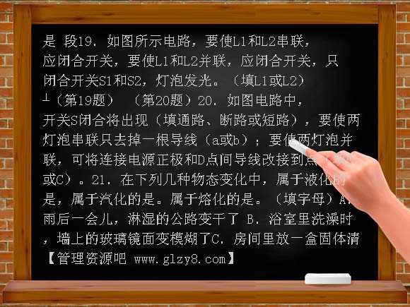 八年级物理第一次月考试卷