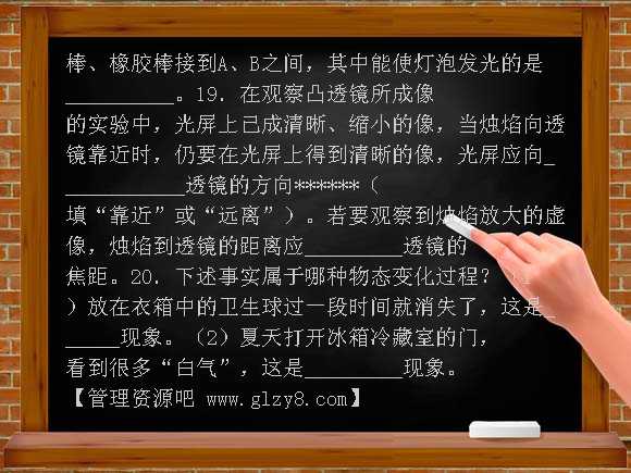 初二物理上第1-5章复习题
