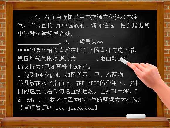 力与运动测试题及答案