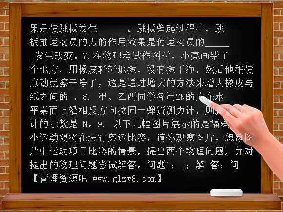 力和机械练习题