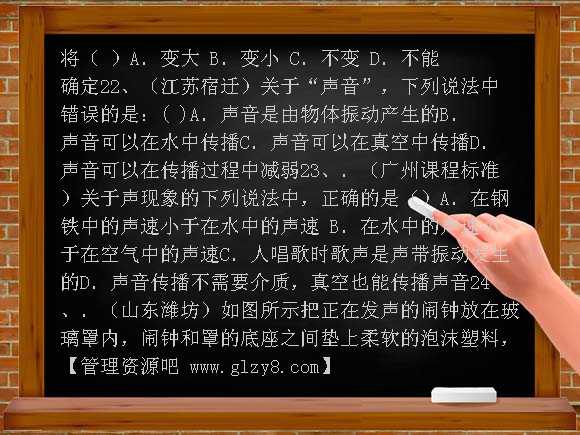 教科版八年级物理第1章至第3章月考测试题