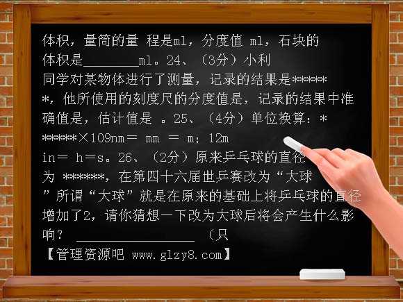 教科版第一章 走进实验室单元测试题