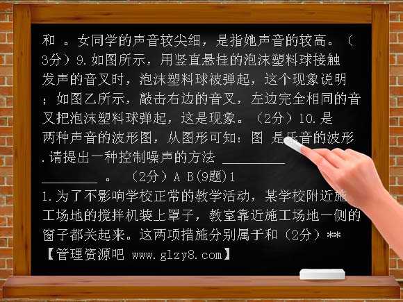 教科版第三章 奇异的声现象单元测试