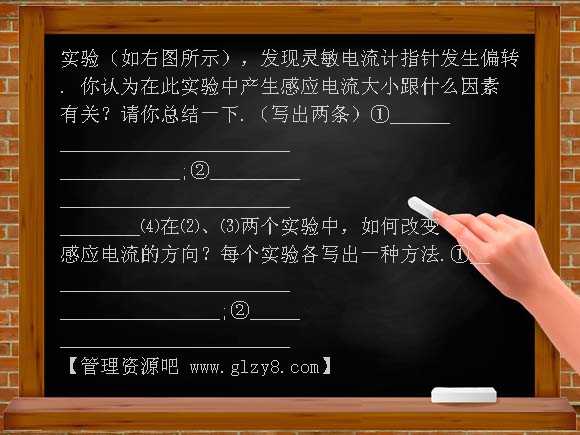 新人教版八年级下册 测验题 电和磁补充部分（三）（无答案）