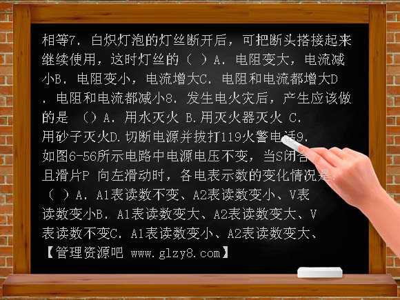 欧姆定律单元测试题附答案