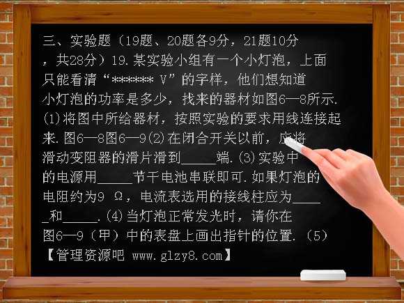 物理八年级下人教新课标第八章电功率单元测试