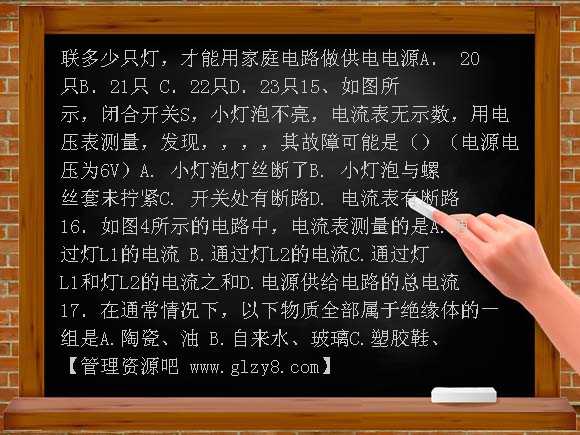 物理八年级人教新课标万和实验学校下册第一次月考试题