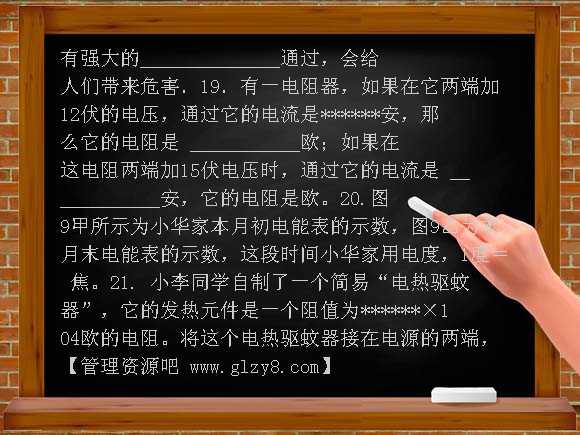 物理八年级人教新课标南师大树人期中试题