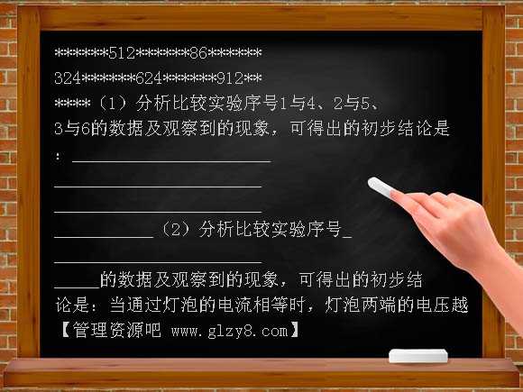 物理八年级人教新课标实验教材电功率单元目标测试试卷