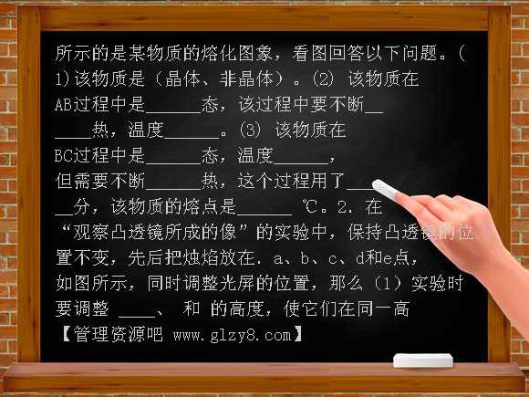 物理八年级人教新课标第二次质检试题
