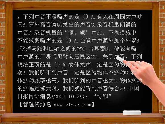 第2章声音与环境例题与测试题