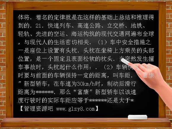 第七章 运动和力单元测试题及答案