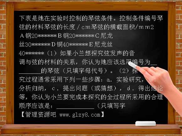 第三章声的世界测试题及答案