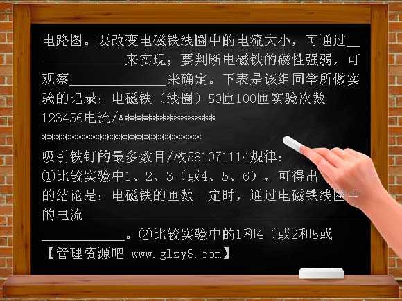 第九章电和磁单元测验题
