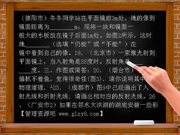 第二章光现象单元测试题