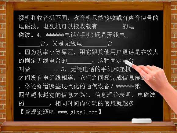 第十章信息的传递练习题及答案