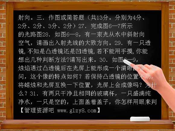 粤教沪科版第三章光和眼睛创新测试题及答案（B卷）