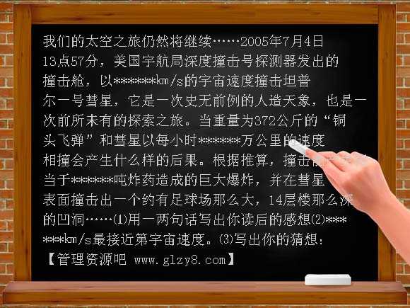 粤教沪科版走进宇宙练习