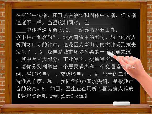 苏科版八年级物理上册第一次月考试题
