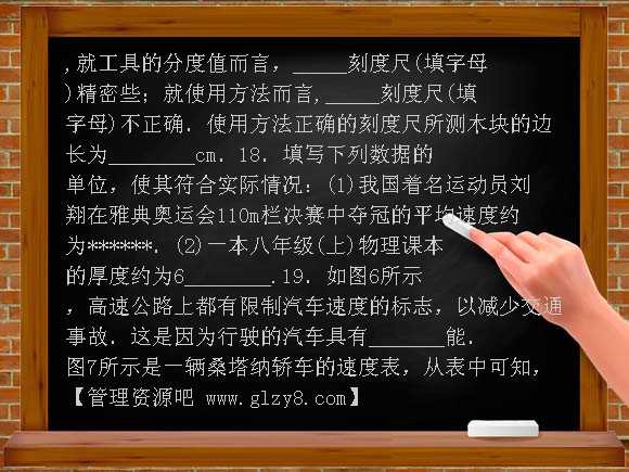 苏科版八年级物理上期末测试试卷