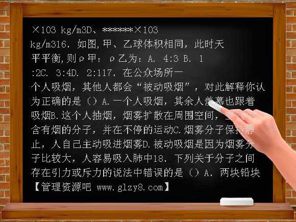 苏科版八年级物理下册试卷