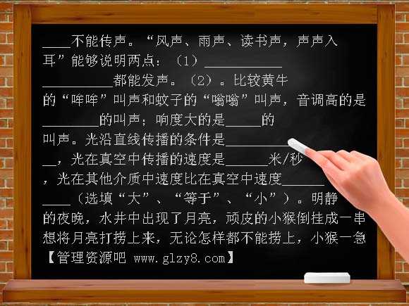 重庆育才成功学校2010-2011学八年级第一学期半期物理检测