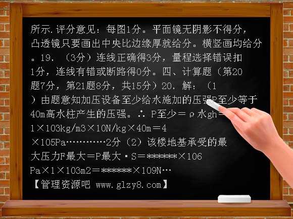 2008中考模拟试题