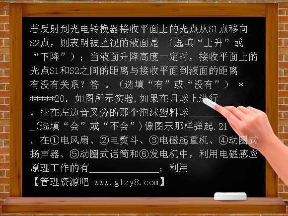2010-2011九年级物理下期中试卷