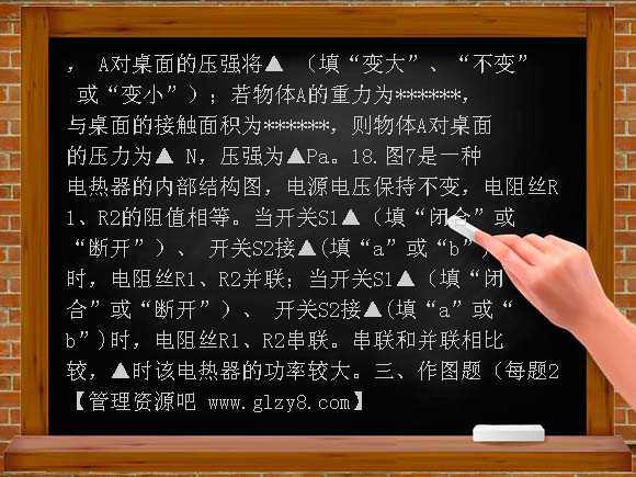 2010年姜堰市苏科版九年级下学期期中考试物理试题及答案