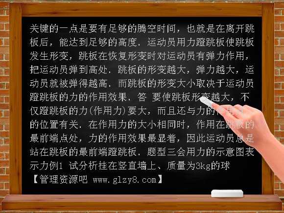 九年级人教版12_4力解析与练习