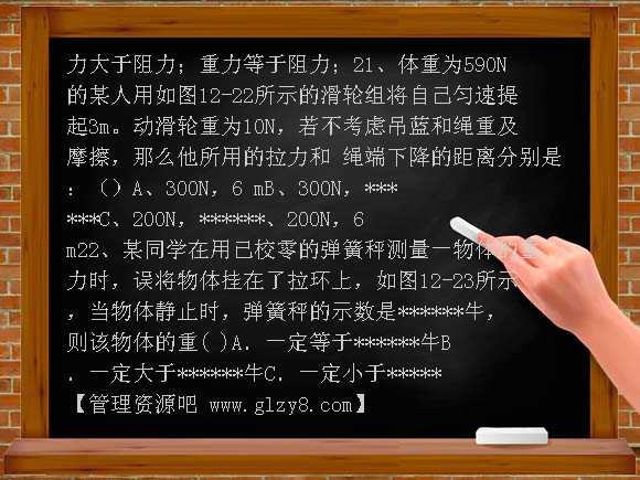 九年级物理单元检测试题第十二章力和机械