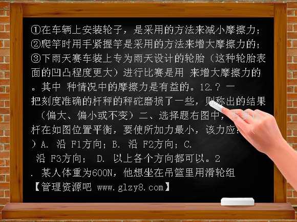 九年级物理第十二单元力和机械练习题