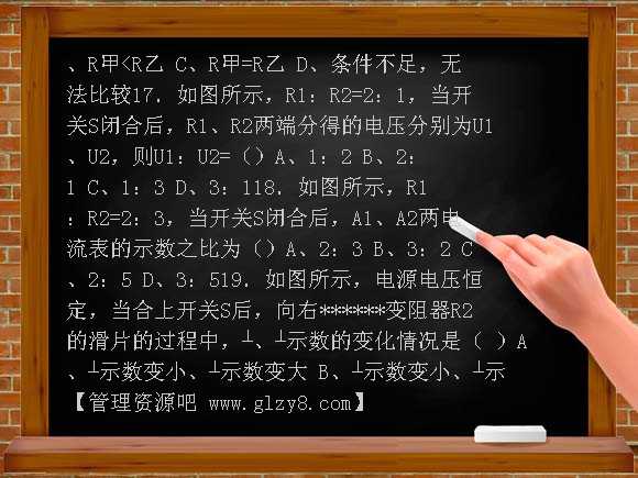 欧姆定律基础习题