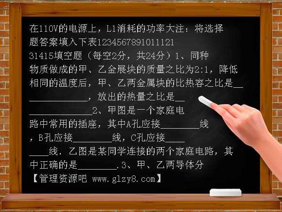 沪科版初三第二次月考物理试题