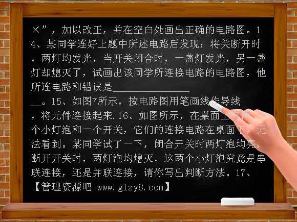 电路与电路图专题练习题