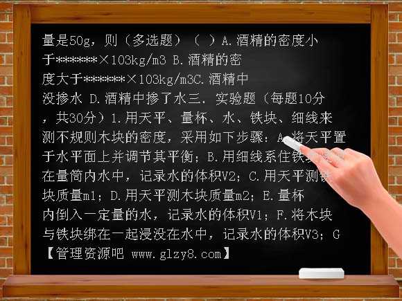 第十一章 多彩的物质世界C级卷有答案