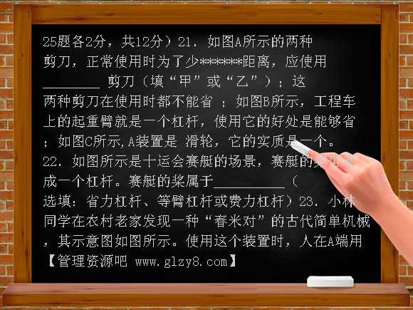 简单机械和功测试题