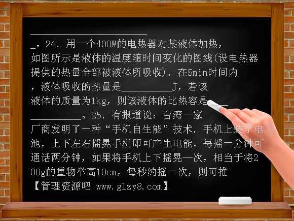 苏教版九年级物理第一学期期末试卷有答案 淮安清河