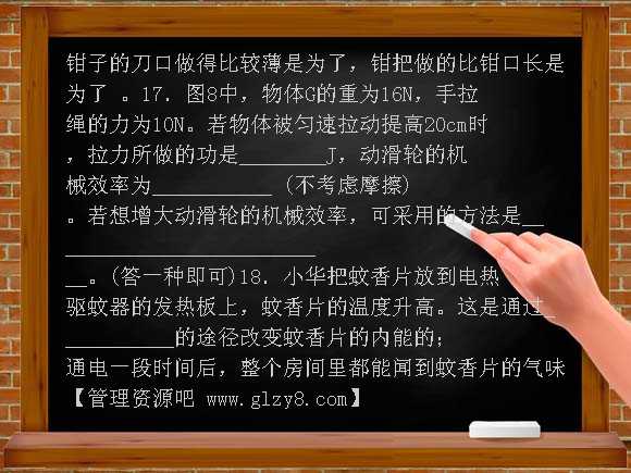 苏科版初三上期末试题及答案南京玄武区
