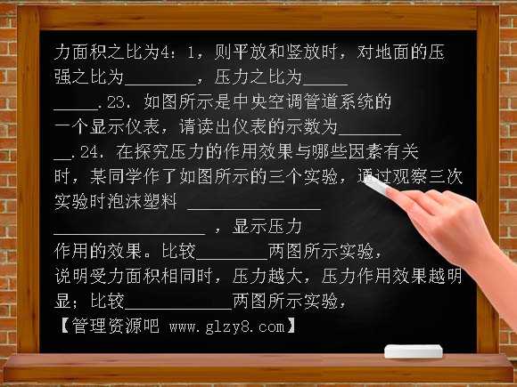 认识压强练习题