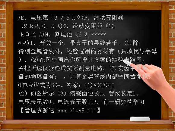 2007年高考物理综合能力测试卷2