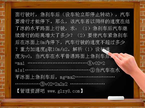 2008年高考物理押题卷6月