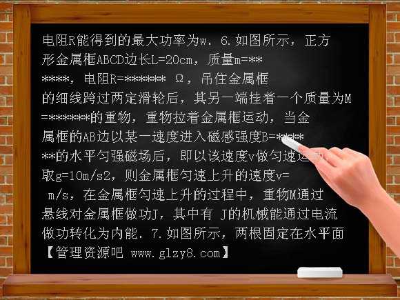 2008高考物理专题13：电磁感应功能问题