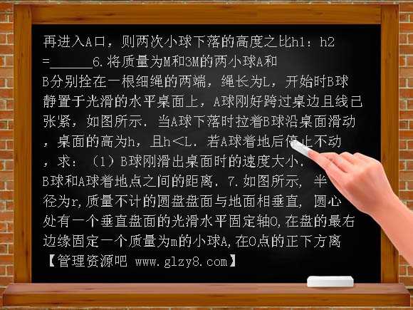 2008高考物理专题专题06：机械能守恒定律