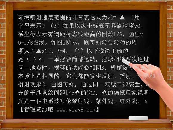 2009年物理高考模拟题及答案2