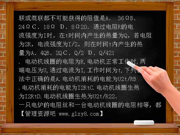 2009年高考物理模拟题及答案3