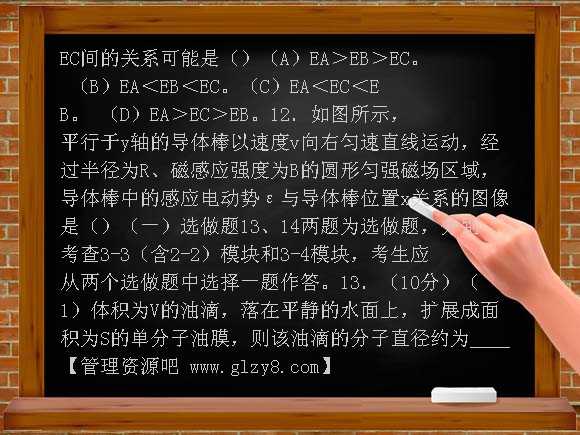 2009年高考物理模拟题及答案（广东卷）